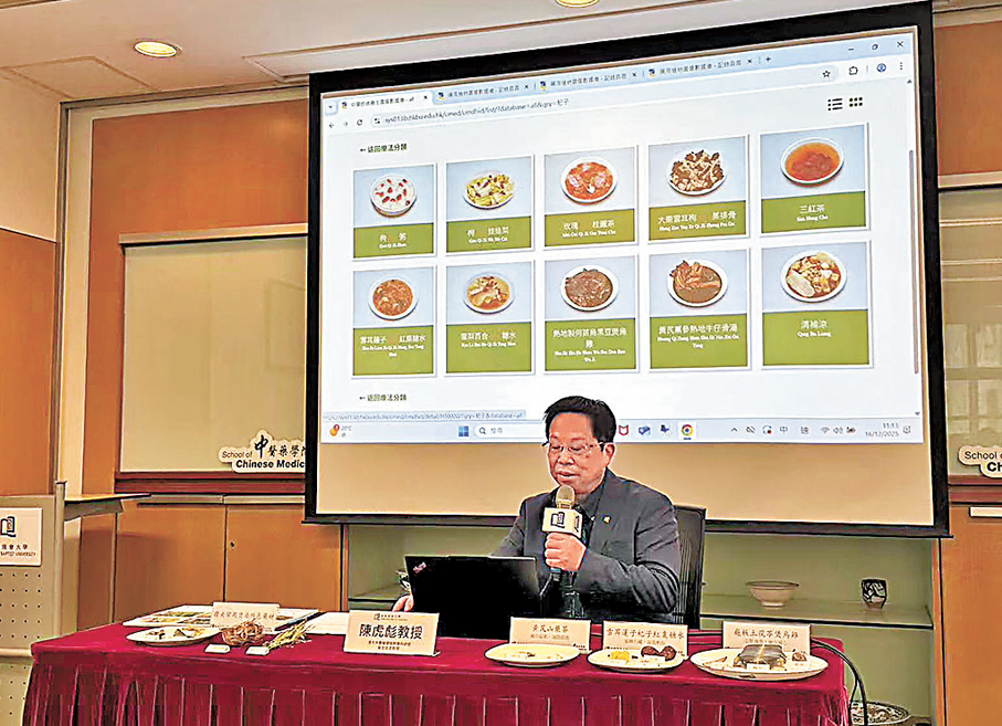 ●浸大中醫藥學院教學科研部副主任及教授陳虎彪介紹中醫飲食養生圖像數據庫。 香港文匯報記者史柳藝 攝
