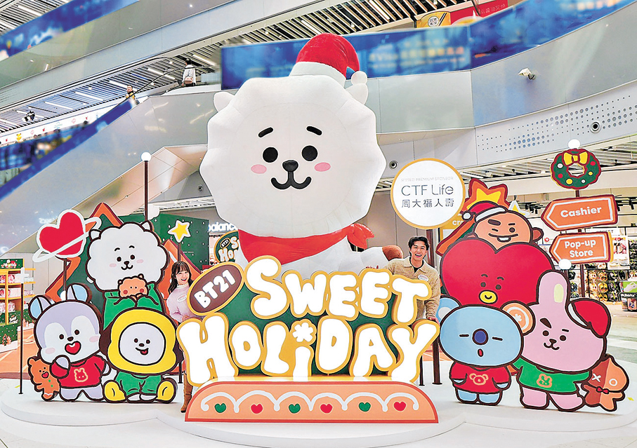 ●「BT21 SWEET HOLIDAY @啟德體育園」冬日慶典巨型裝置