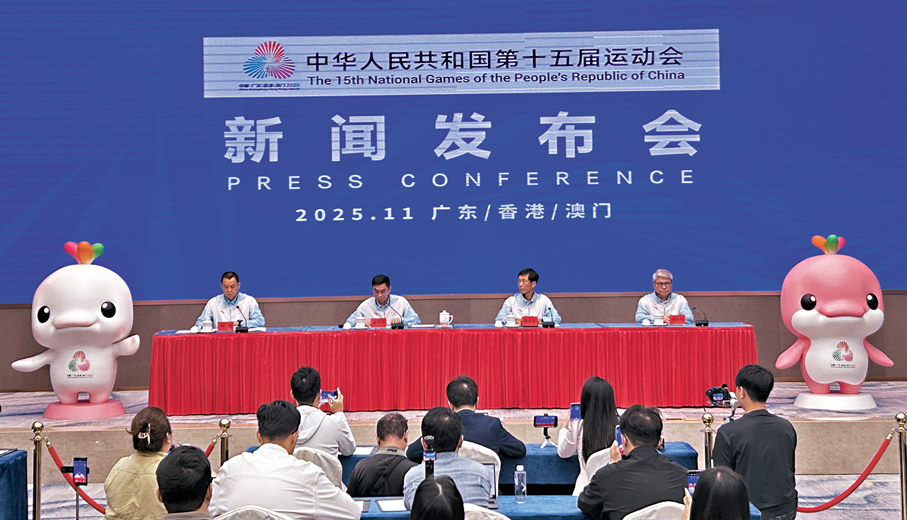 ●粵港澳探索出「同頻溝通、同心決策、同步執行」的「三地三同」聯合辦賽模式。圖為三地聯合舉辦十五運會籌備記者會。 香港文匯報記者敖敏輝  攝