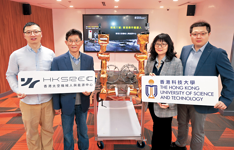 ●港科大團隊昨在分享會上介紹月面多功能作業機械人暨可移動充電站科研項目。 香港文匯報記者郭木又  攝