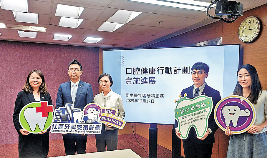 ●衞生署宣布由明年1月1日起，口腔健康行動計劃擴大服務範圍及受惠對象，包括新增無家者為受惠群體，新增洗牙、杜牙根、移除牙冠等服務。 香港文匯報記者張茗  攝