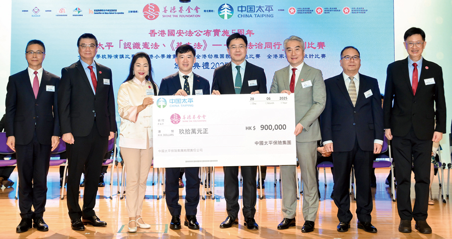 ●活動獲中國太平保險（香港）冠名贊助港幣90萬元。