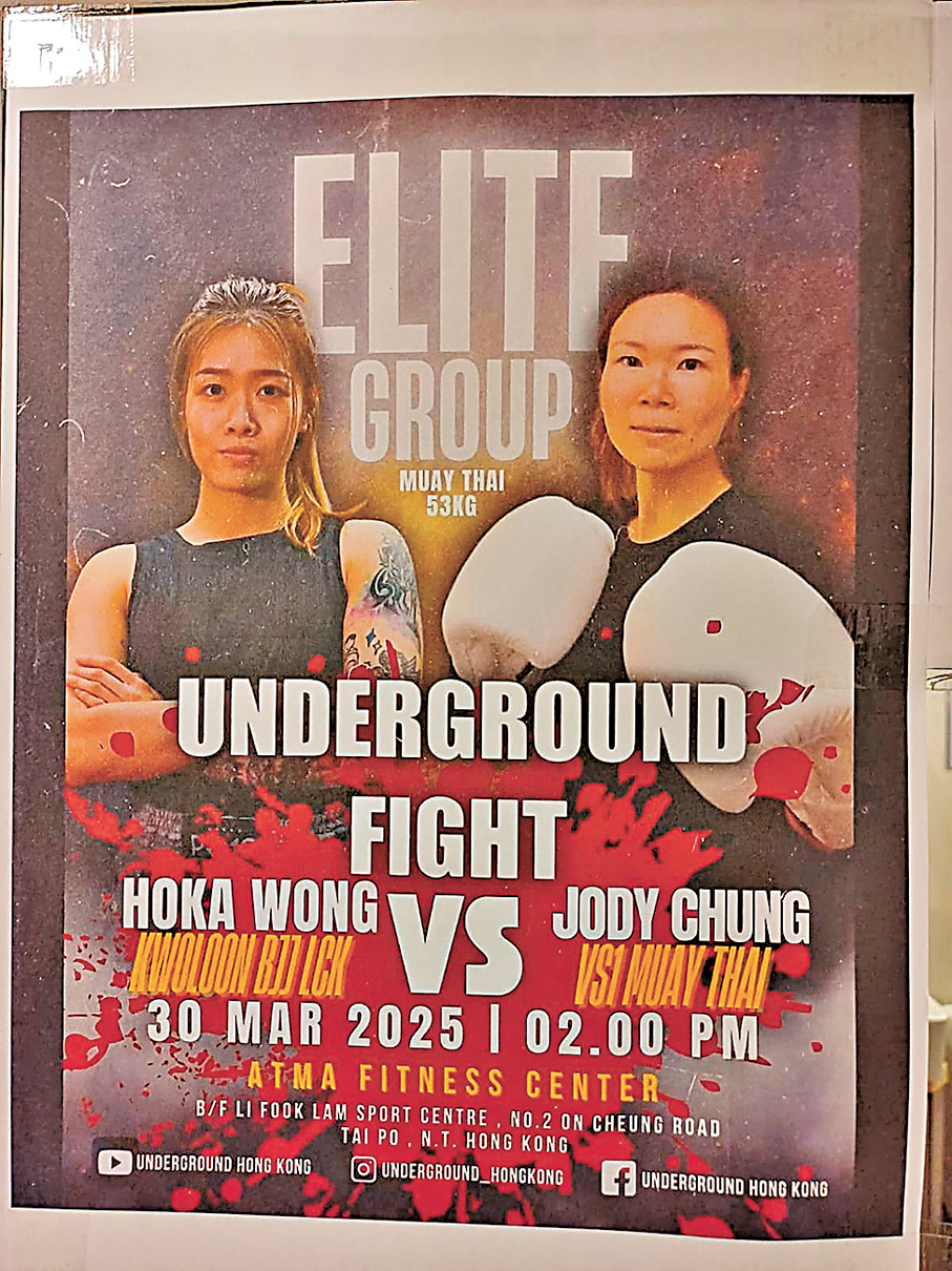 ●鍾杏珠曾去泰國打拳擊比賽。