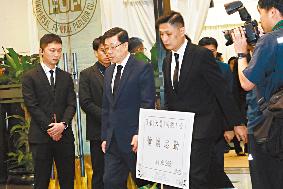 ●特首李家超到場弔唁。香港文匯報記者北山彥  攝