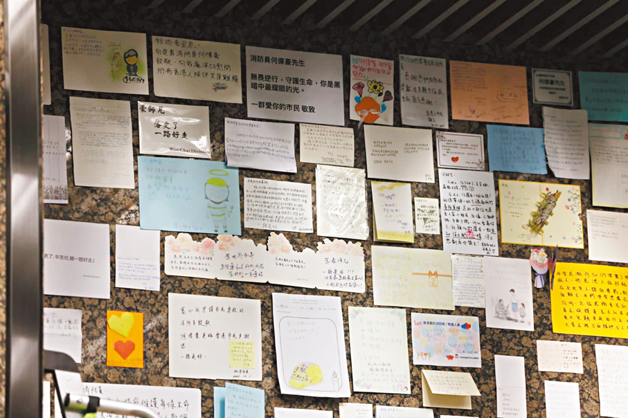 ●市民及同袍的悼念卡貼滿靈堂門口，致敬殉職英雄。香港文匯報記者鄧偉明  攝