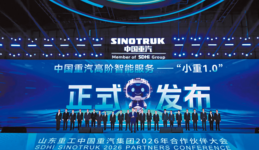 ●中國重汽集團2026年合作夥伴大會在濟南舉行。 主辦方供圖