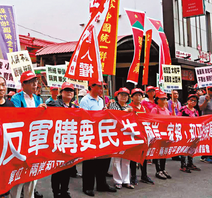 ●台灣民眾早前集會抗議台當局軍購。資料圖片