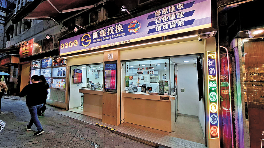 ●上環找換店職員遇劫案。 香港文匯報記者鄧偉明  攝