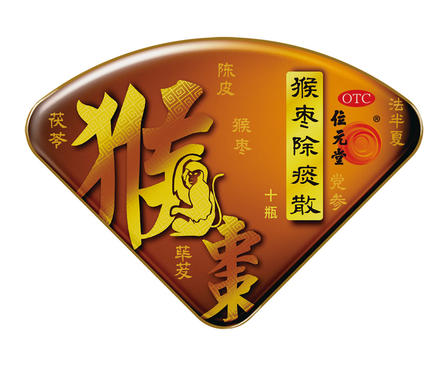●位元堂旗下經典產品「猴棗除痰散」已正式獲得國家藥品監督管理局批准，於中國內地市場上市。