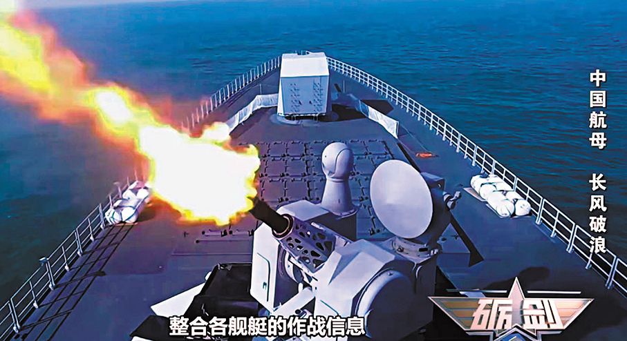 ●驅逐艦被稱為航母的「帶刀侍衛」。 視頻截圖