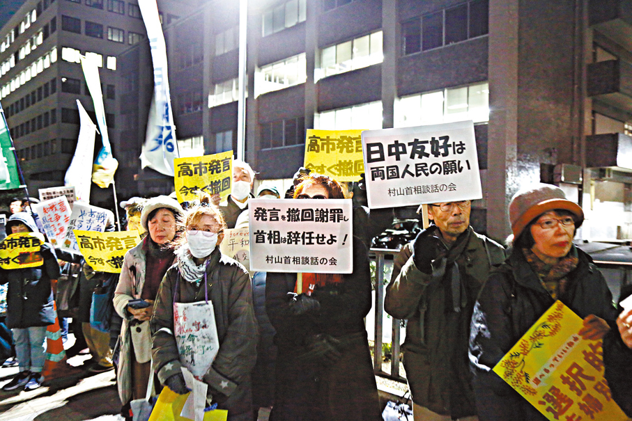 ●中國常駐聯合國代表傅聰說日本必須深刻反省歷史罪責，立即停止挑釁越線。圖為12月15日晚，數百名日本民眾在位於東京的首相官邸前舉行集會，抗議日本首相高市早苗日前在國會發表的涉台錯誤言論，要求其撤回相關表態。 中新社