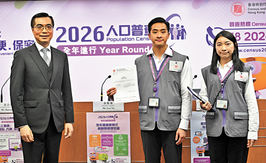 ●政府統計處處長余振強（左一）昨日介紹2026年人口普查的詳情。