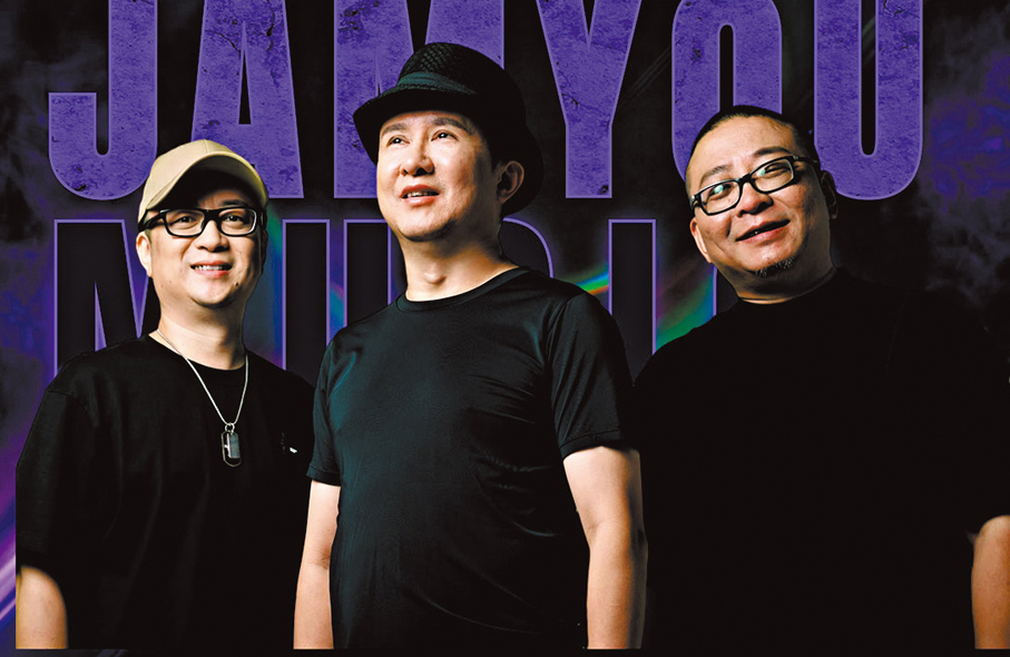 ●積木魚音樂團隊成員陳昕、阮汛、舒陽（從左到右）。 受訪者供圖