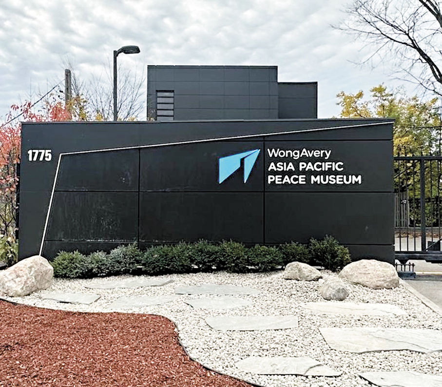 ●亞太和平博物館