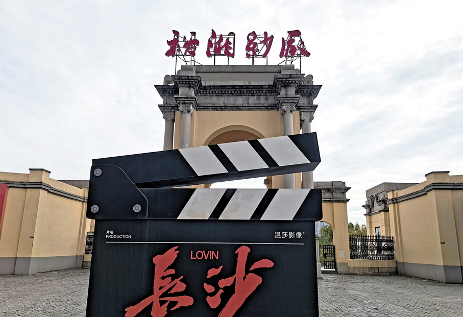 ●始建於1912年的裕湘紗廠，現在已成為長沙網紅打卡點。  香港文匯報記者姚進  攝