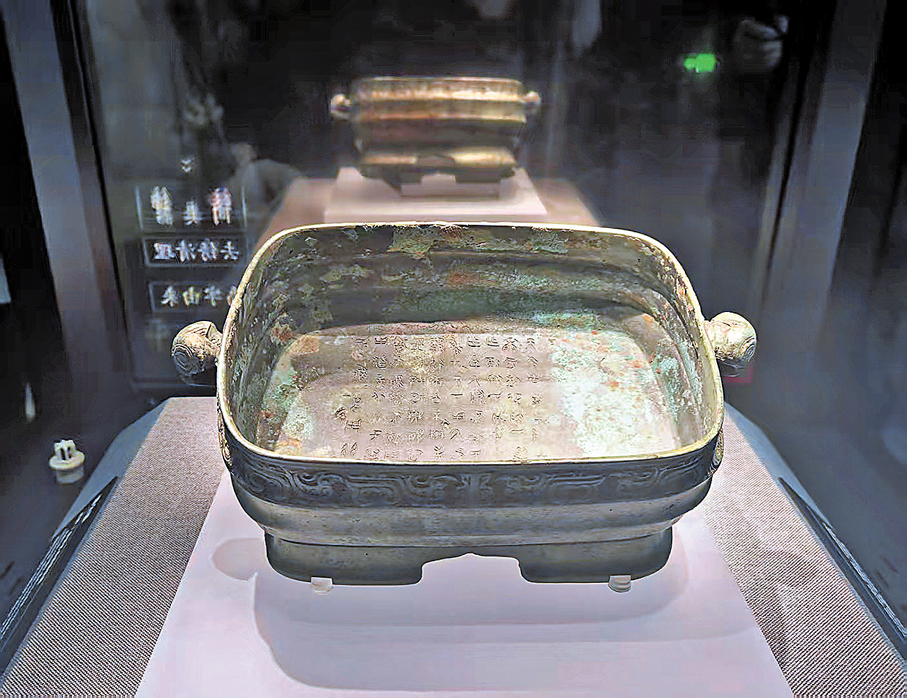 ●特展展出遂公盨（西周）。 記者于海江  攝