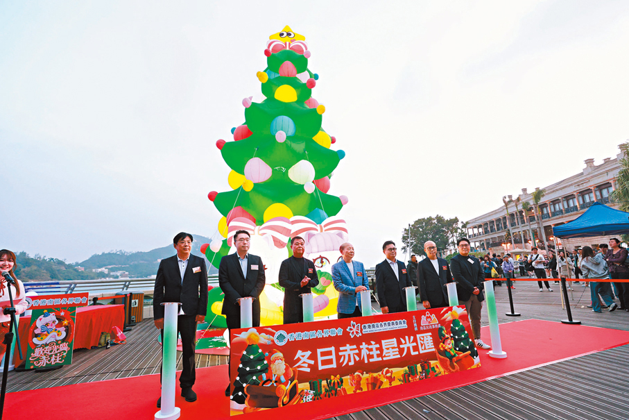 ●「冬日赤柱星光匯」昨日啟動亮燈儀式。 香港文匯報記者北山彥  攝