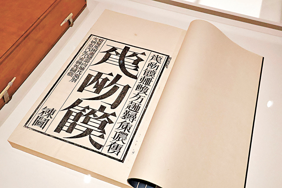 ●徐冰《天書》