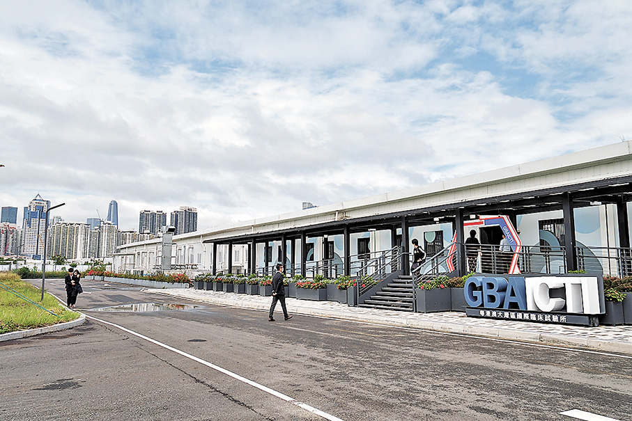 ●粵港澳大灣區國際臨床試驗所正式成立「真實世界研究及應用中心」。 資料圖片