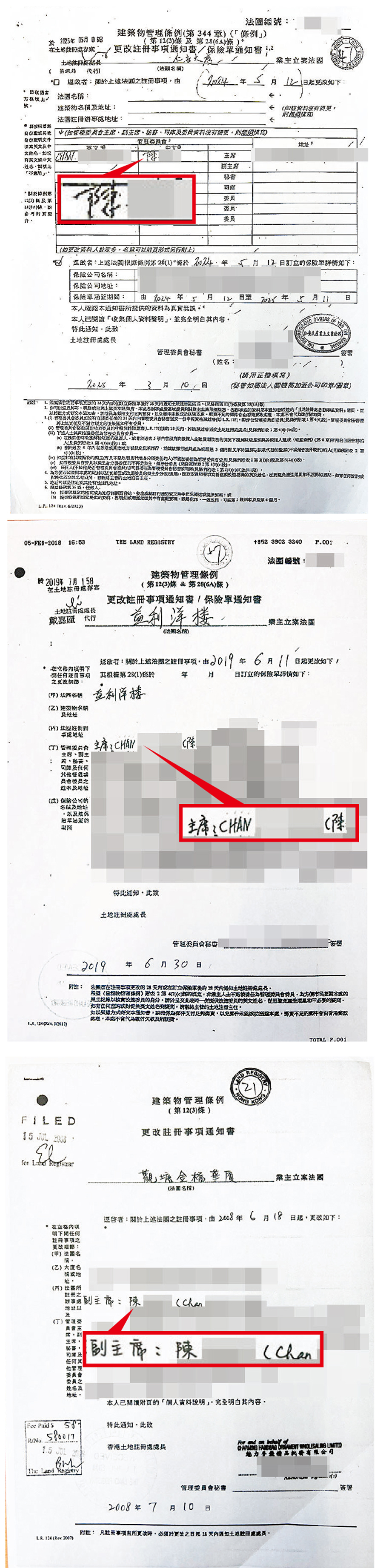 ●上圖為仁安大廈法團一份文件，顯示陳女士擔任主席一職；中圖益利洋樓一份法團文件則可見主席由陳女士出任；下圖金橋華廈的一份法團文件所見，陳女士亦擔任了副主席一職。業界人士認為，情況非常罕見。土地註冊處資料
