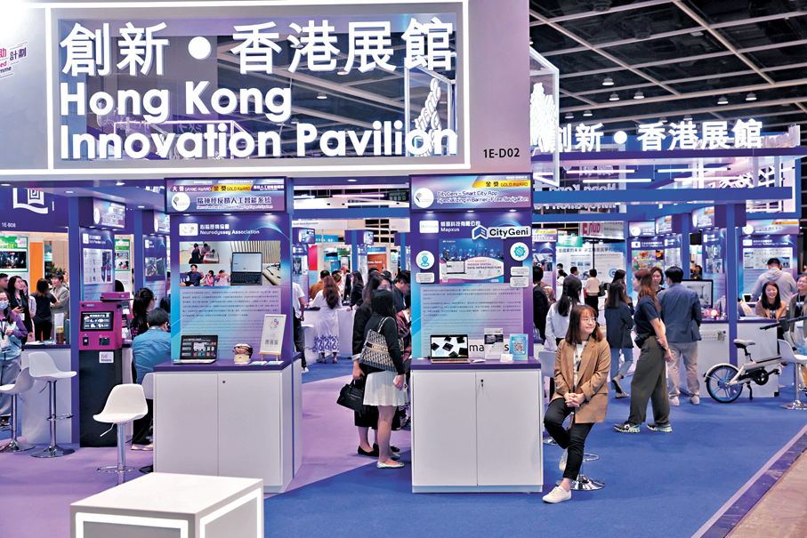 ●知識產權融資沙盒有助中小企創新成果落地。圖為特區政府數字辦設立的「創新·香港展館」。 資料圖片