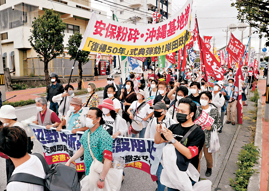 ●2022年5月15日，在沖繩縣宜野灣市，沖繩民眾遊行示威，反對回歸日本50周年儀式，並要求美軍撤離沖繩。資料圖片
