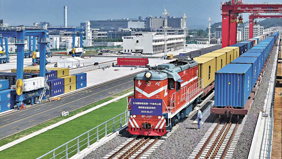 ●2025年前10個月，浙江義烏市進出口規模歷史同期首次突破7,000億元人民幣大關。圖為7月初義烏（蘇溪）國際樞紐港首發班列駛往舟山港。 網上圖片