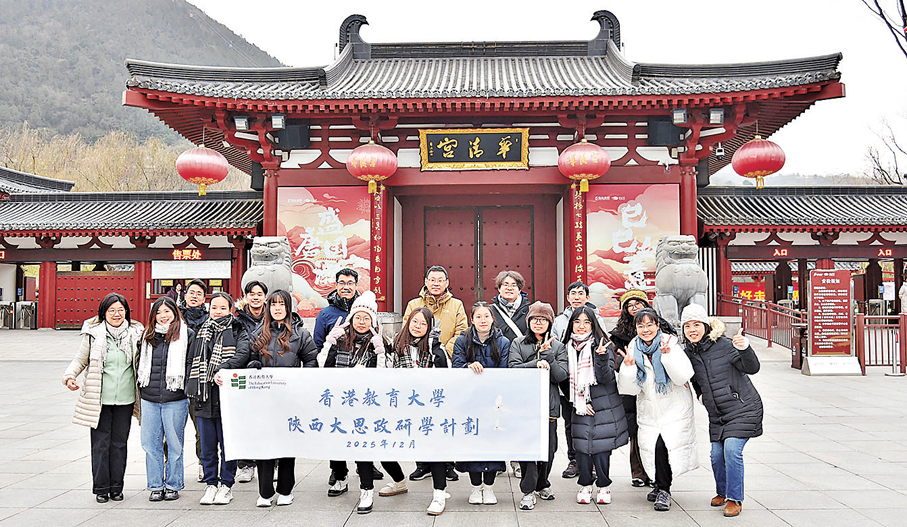 ●香港教育大學陝西大思政研學計劃參訪團師生參觀華清宮。 香港文匯報記者李陽波  攝