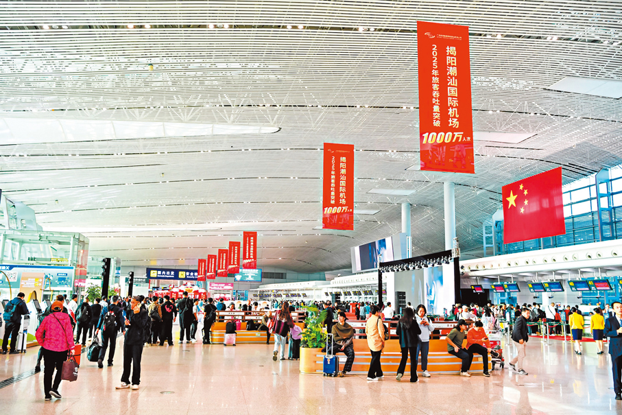 ●揭陽潮汕機場年旅客吞吐量首次突破1,000萬人次大關。圖為旅客於潮汕機場值機出行。 香港文匯報揭陽傳真