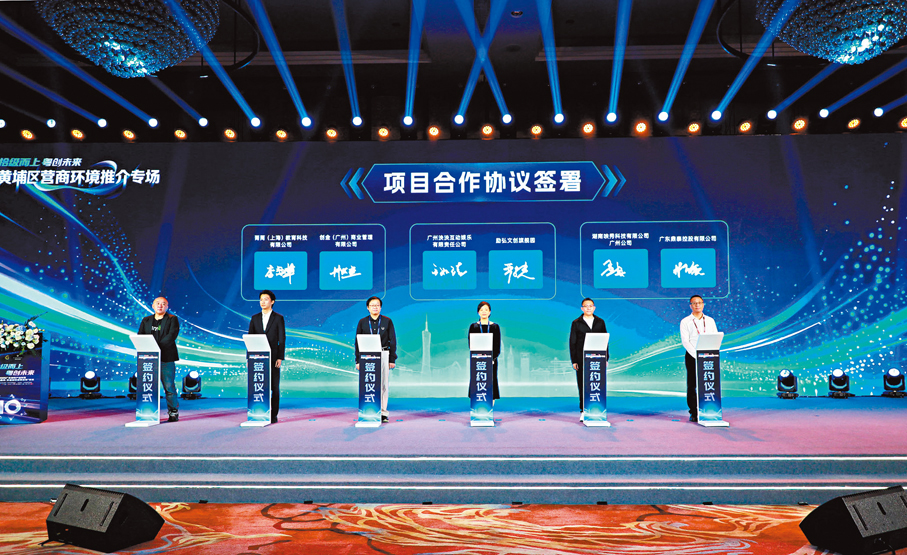 ●多家遊戲電競企業簽約落戶廣州黃埔區的電競產業園區。