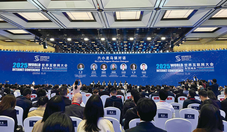 ●「杭州六小龍」亮相烏鎮世界互聯網大會。