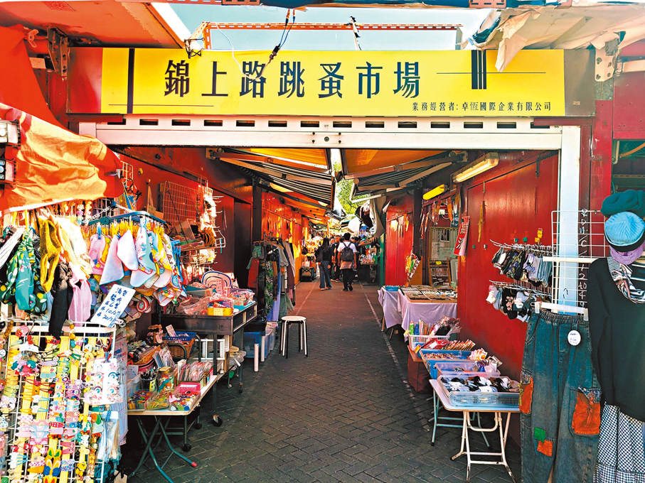 ●錦上路跳蚤市場即將成為歷史。作者供圖