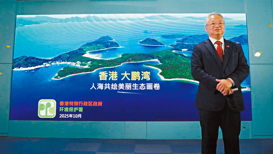 ●環境保護署署長徐浩光向國家生態環境部專家評審團介紹香港大鵬灣。