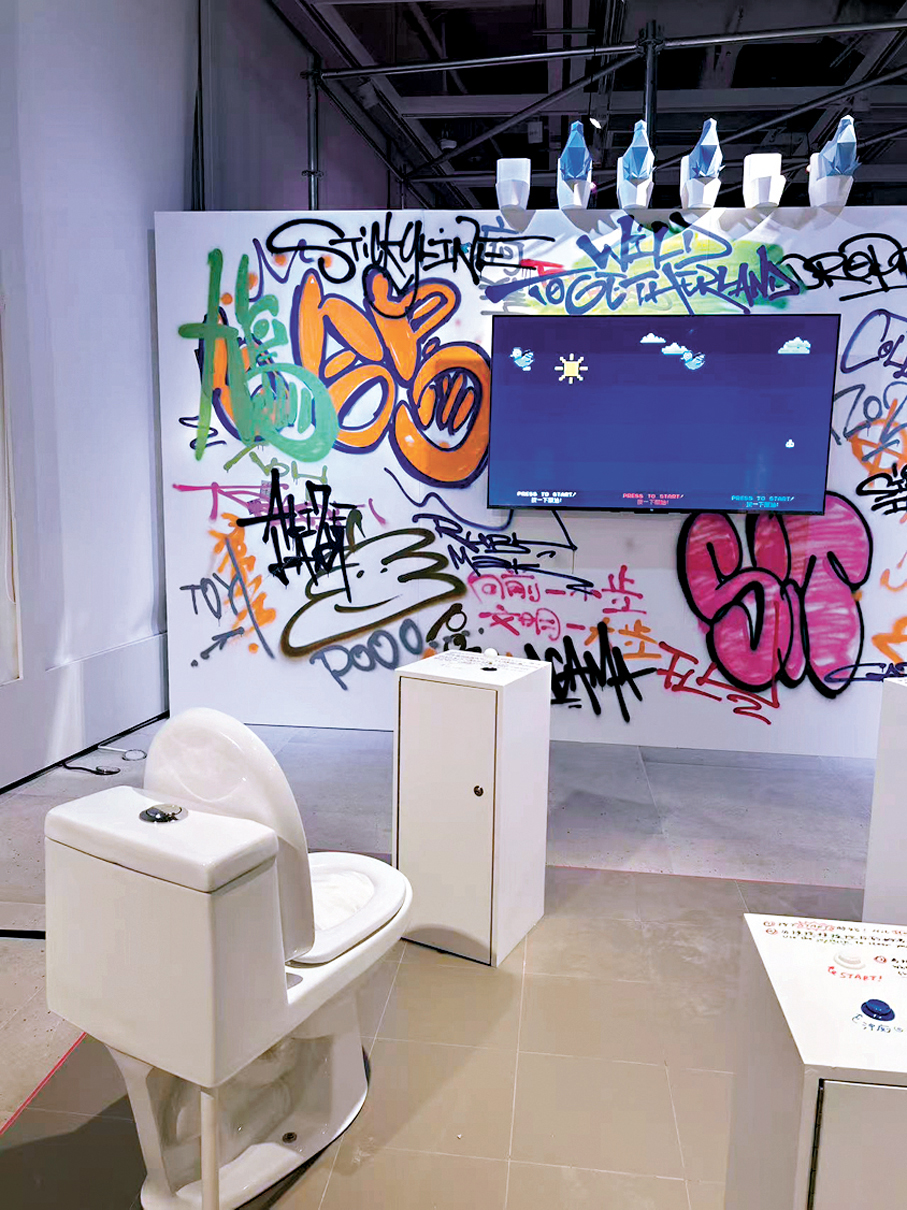 ●電子互動遊戲裝置《如廁訓練》。