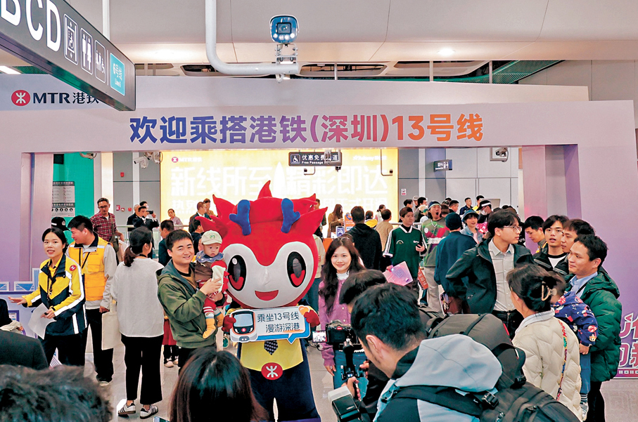 ●13號線一期北段（港鐵）通車，不少市民在站外等待搶「鮮」體驗，現場洋溢着喜悅氛圍。香港文匯報記者郭若溪 攝