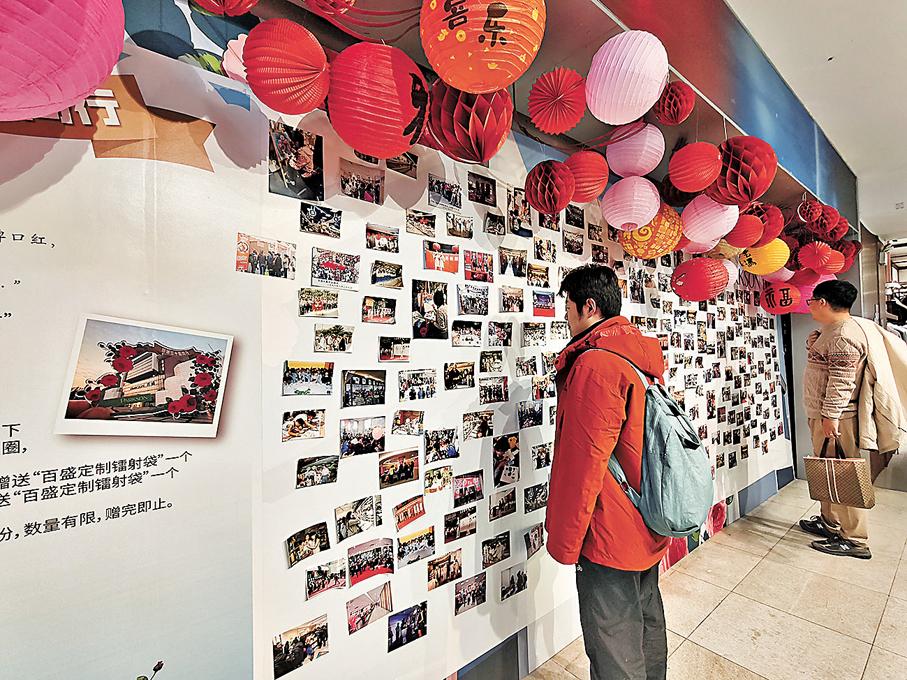 ●百盛商場閉店前，顧客在百盛商場內照片牆前駐足。