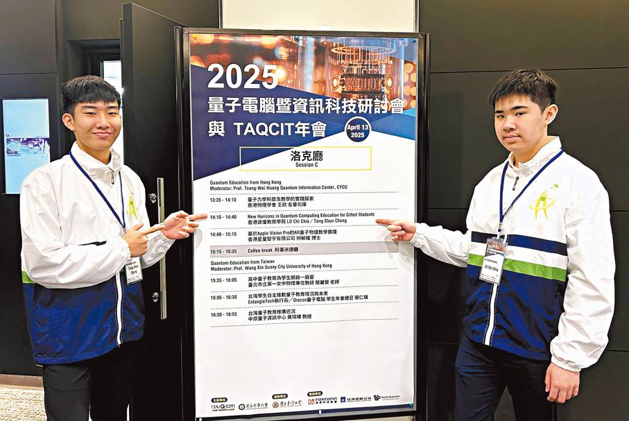 ●羅啟嘉（右）與鄧信昶（左）。 資優學苑供圖