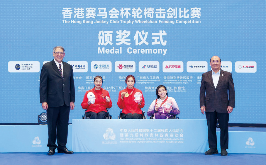●馬會副主席黃嘉純（左一）向「殘特奧會香港賽馬會盃輪椅擊劍比賽」女子花劍B級個人賽的獲獎運動員頒發獎牌。港隊運動員湯雅婷（右二）在這項比賽奪得銅牌。