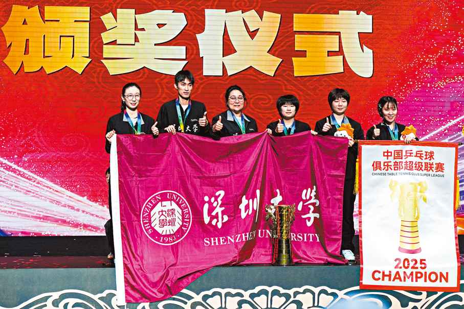 ●冠軍深圳大學隊在頒獎儀式上。  新華社