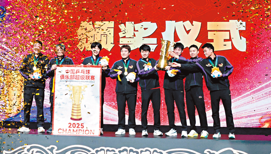 ●冠軍山東魏橋·向尚運動隊成員在頒獎儀式上。  新華社