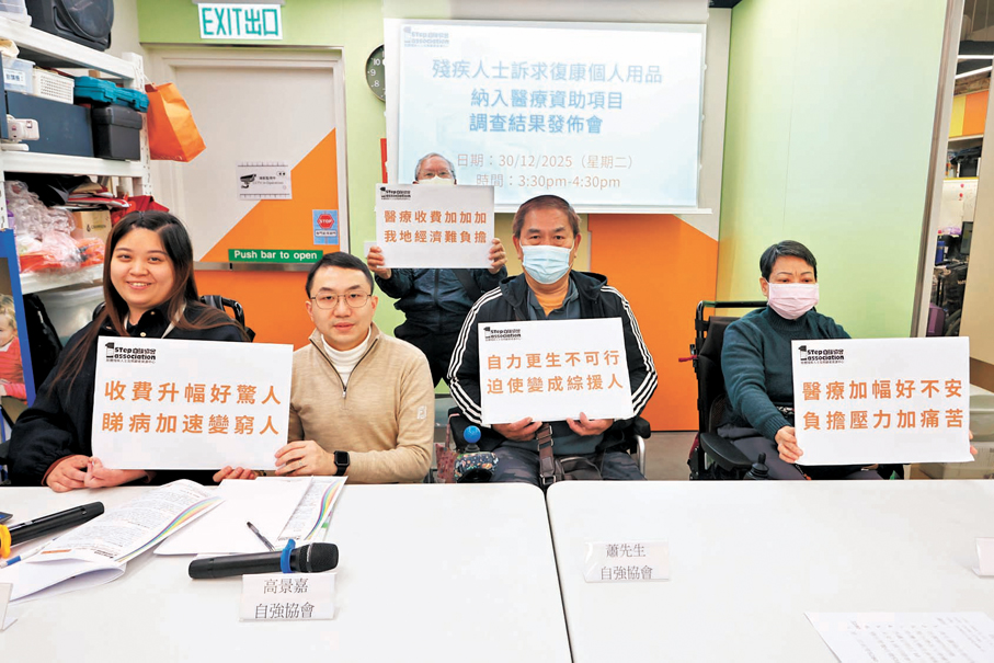 ●殘疾者團體昨日公布調查。左起：鄧曉恩、高景嘉、蕭先生、蘇女士。香港文匯報記者黃艾力  攝