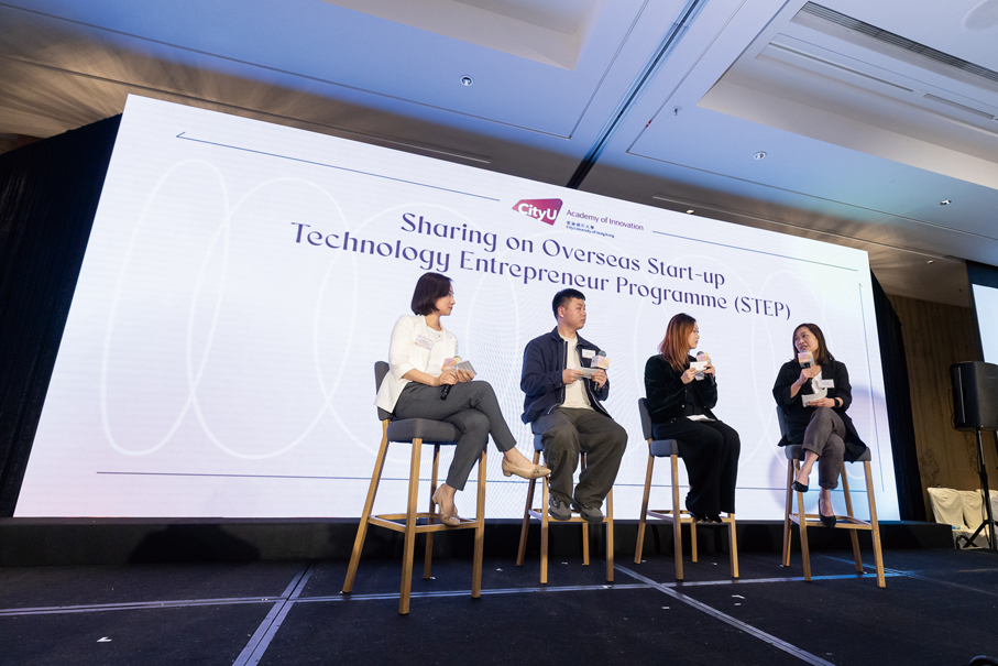 ●兩位曾參與STEP計劃的城大學生徐凱恩（右二）、張子杰（左二）分享他們在外地初創企業實習的經驗。