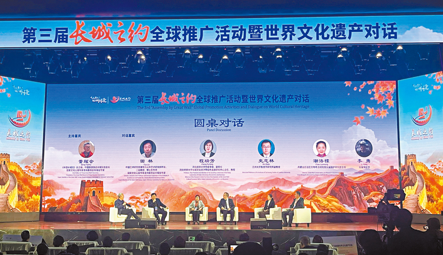 ●「長城之約」活動的圓桌對話環節匯聚多位專家學者。