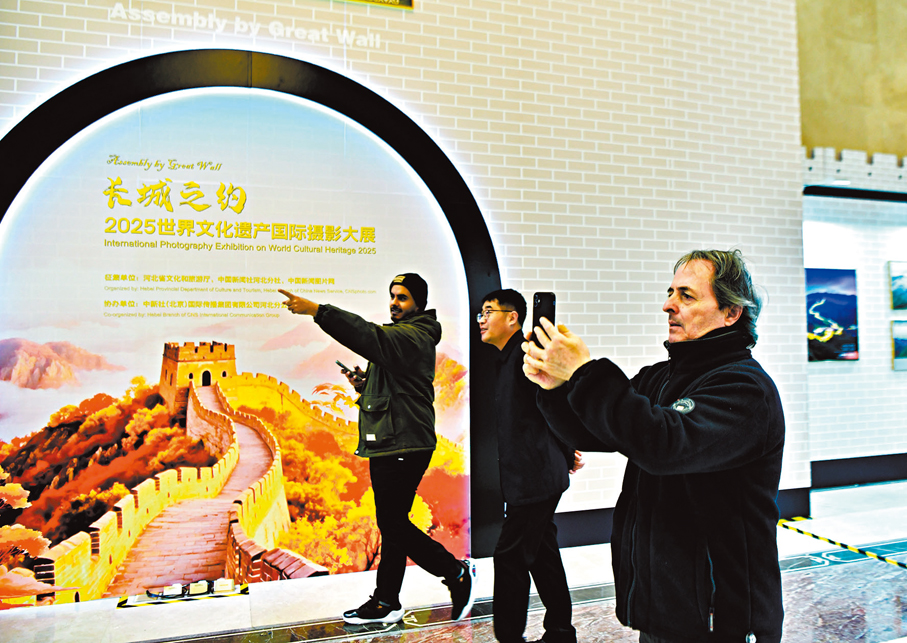 ●參會嘉賓觀賞「長城之約」2025世界文化遺產國際攝影大展。 中新社