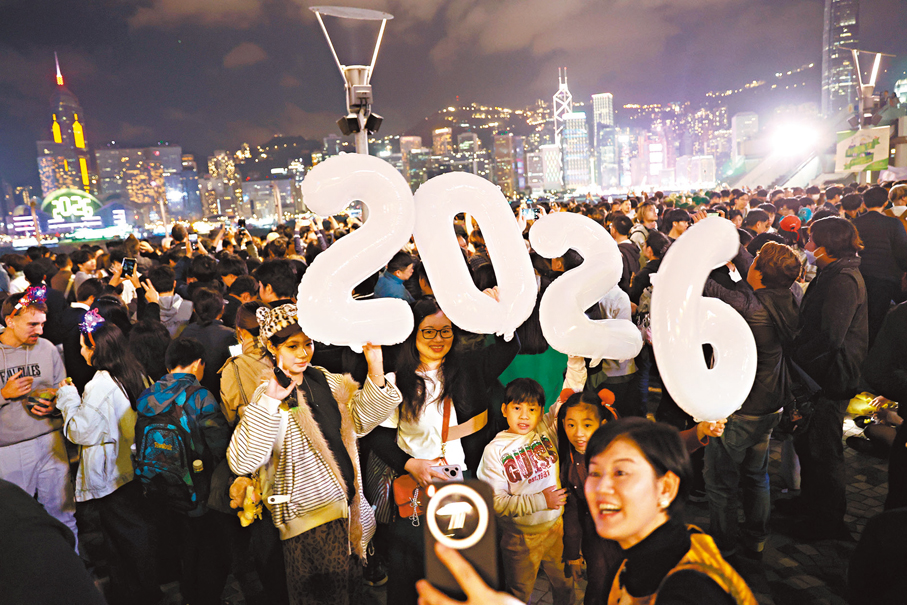 ●市民歡迎2026年來臨。香港文匯報記者曾興偉  攝