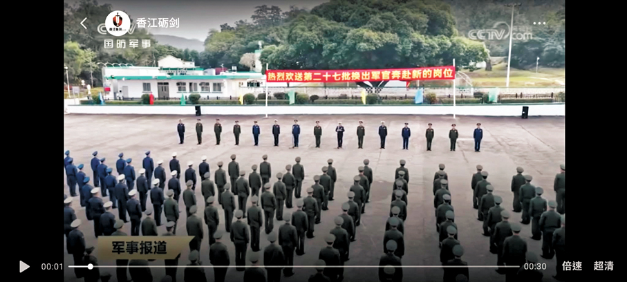 ●解放軍駐港部隊第二十七批軍官輪換順利完成。 「香江礪劍」視頻截圖