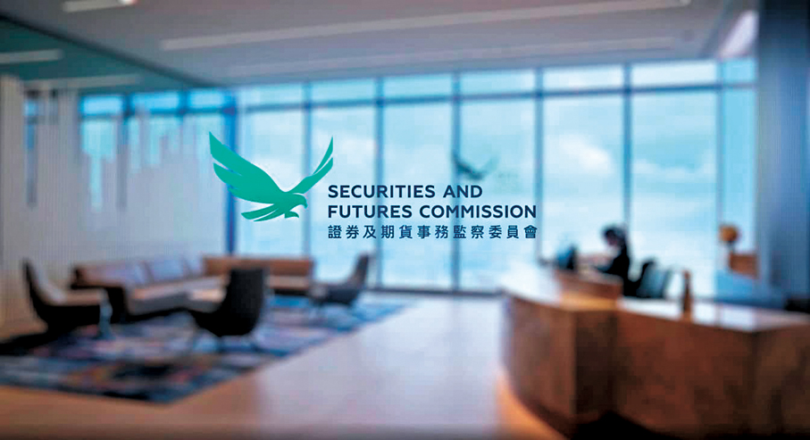 ●香港證監覆檢委提出四大方向促證監會改進效率。圖為香港證監會。 資料圖片