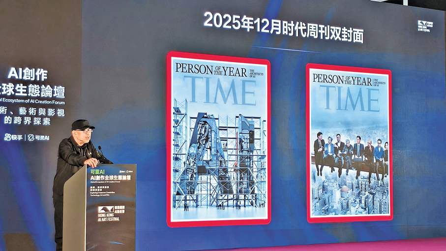 ●王紅衛以2025年12月《時代》周刊的雙封面展開分享。