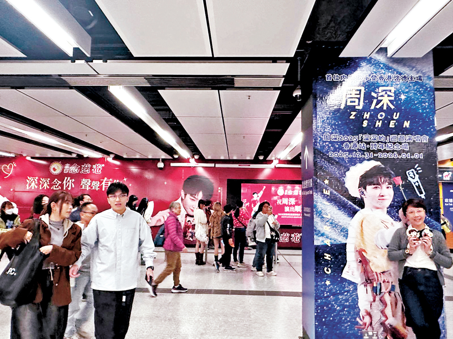 ●粉絲打卡周深港鐵站海報。    香港文匯報 記者子棠  攝