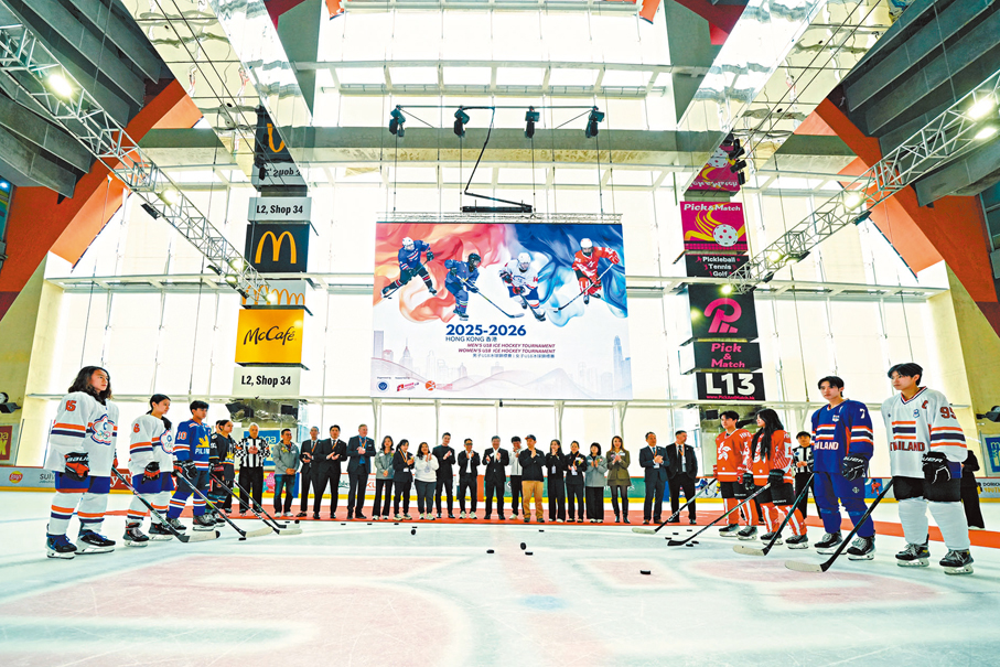 ●香港冰球錦標賽舉行開球禮。中國香港冰球總會圖片